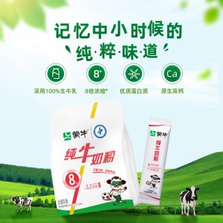 蒙牛 纯牛奶粉 300g*2袋 成人奶粉