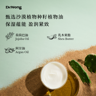 Dr.Wong 林间月光面部护理乳液茉莉植萃保湿舒缓盈润紧致