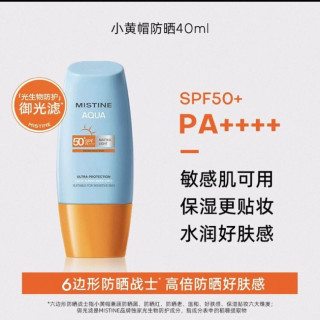 蜜丝婷 水润清透防晒乳 泰国版 40ml