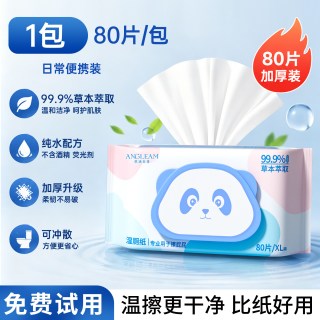 琪涵茗香 湿厕纸家庭实惠装洁厕湿巾私处擦屁屁股男女士专用官方正品旗舰店