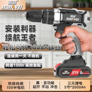 百亿补贴：南威 双速锂电钻 家用电动螺丝刀