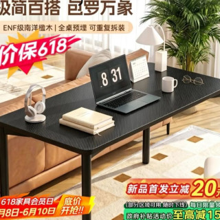 京东京造 家用书桌办公学习电脑桌 万象实木款 电竞黑100*60cm