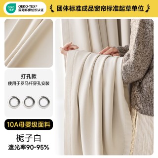 金蝉 窗帘全遮光卧室隔音降噪免打孔安装带杆一整套2026新款防晒遮阳