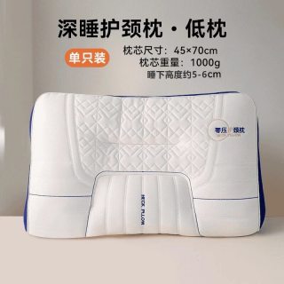 洁丽雅 枕头护颈椎专用2026新款枕芯宿舍学生单人体工学分区枕一对