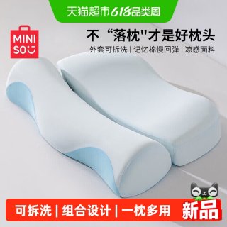 名创优品 记忆棉枕头 0.5kg 蓝色