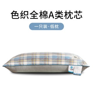 洁丽雅 家用颈椎枕 一对装