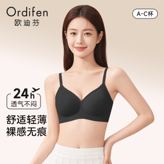 欧迪芬 内衣女无痕小胸显大聚拢防下垂遮副乳上托性感软支撑春夏薄款文胸 黑色 M