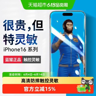 BLUEO 适用苹果15Promax钢化膜iPhone13Pro手机膜全屏14plus全包