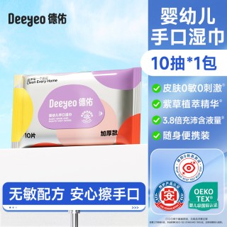 德佑 紫色小包湿巾 10片*1包