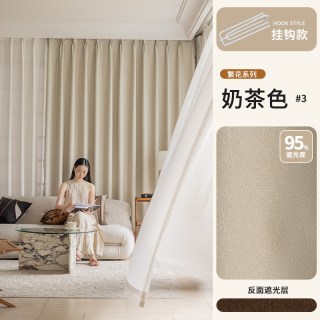 蒂洛维 fh-0311 雪尼尔窗帘 1.3米*1.8米 奶茶色
