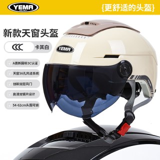 野马 370S 电动车头盔 54-62cm 700g