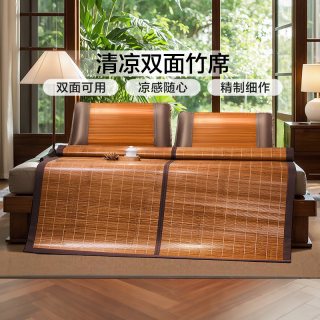 富安娜 凉席套件 3mm细竹+A面炭化头层竹青+B面冰丝席 琥珀松林
