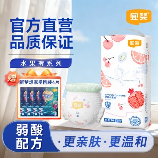 宜婴 水果裤弱酸纸尿裤干爽透气婴儿防漏拉拉裤男女宝宝柔软学步裤