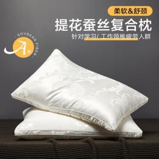 博洋 有机蚕丝复合枕头 成人护颈椎睡眠枕头芯 单只对装