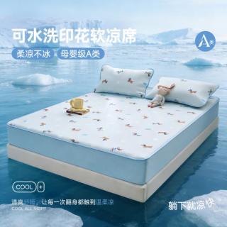 多喜爱 A类可机洗凉感冰丝席可水洗席子家用学生宿舍空调房夏季软凉席