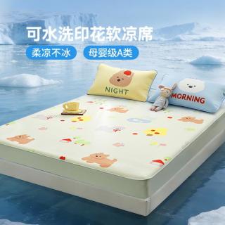 多喜爱 A类可机洗凉感软凉席可水洗可折叠冰丝席家用学生宿舍夏季席子