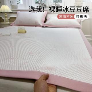 洁丽雅 夏季裸睡冰豆豆凉席三件套学生宿舍单人冰丝凉席可水洗折叠软席子