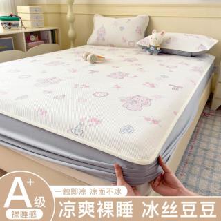 洁丽雅 冰丝凉席可水洗夏天裸睡家用空调席子床笠款学生宿舍软席夏凉席