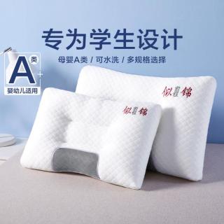 博洋 家纺 学生宿舍专用可水洗A类儿童枕头护颈椎枕芯青少年单只枕芯