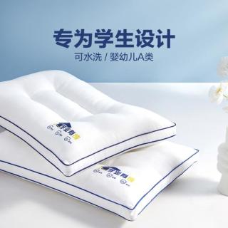 博洋 家纺 学生青少年宿舍枕头母婴A类枕头成人护颈椎枕芯单只对装枕芯