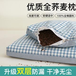 洁丽雅 A类全棉荞麦枕纯棉枕芯荞麦壳荞麦皮枕头芯颈椎枕 蓝小格单只装