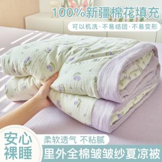 洁丽雅 皱皱纱100%纯棉夏凉被里外全棉夏被棉花被子被芯可机洗空调被
