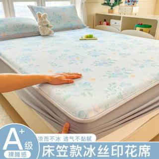 洁丽雅 夏季印花冰丝凉席三件套可水洗家用空调席子宿舍单人软席夏凉席