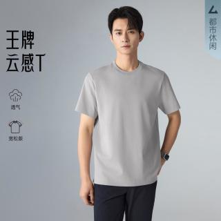 利郎 官方 夏季休闲简约舒适T恤男时尚通勤易搭男式T恤