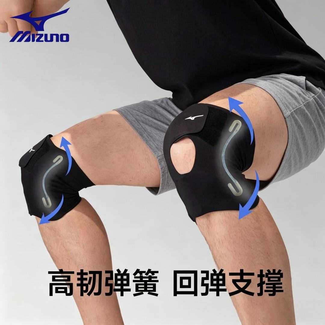 美津浓 专业半月板护膝 超薄透气 运动护膝