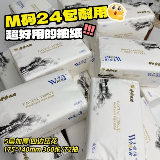 唯得 抽纸 5层360抽24包