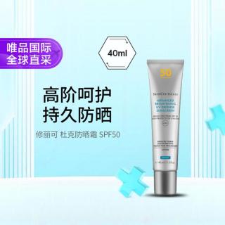 修丽可 防晒霜SPF50 臻彩焕亮精华防晒40ml  礼物
