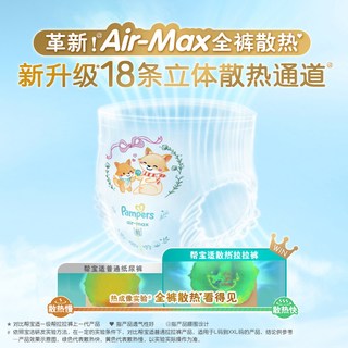 Pampers/帮宝适 一级帮拉拉裤