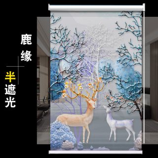 珍香缘 CPXP1 窗帘卷帘 0.6米X2米 鹿缘