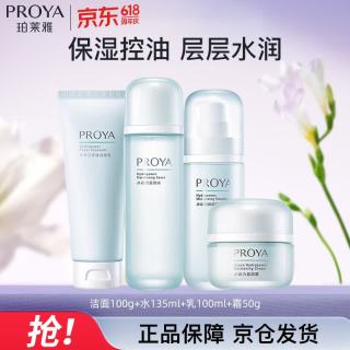 移动端、京东百亿补贴：珀莱雅 水动力保湿护肤套装 (洁面乳100g+活能水135ml+乳液100ml+盈润霜50g)