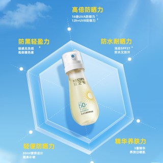 玥之秘 防晒喷雾水50倍防紫外线防水防汗女男面部全身可上飞机高铁