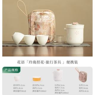 灵沐 玲珑捏花旅行茶具便携装