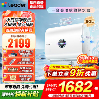 海尔 出品 统帅电热水器 F7PRO