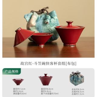 灵沐 景德镇窑变故宫红布包