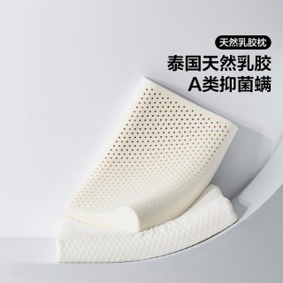 水星家纺 BLISS 百丽丝 天然乳胶枕头 40x60x8cm 曲线型 乳胶枕