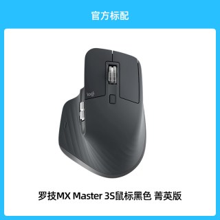 罗技 官方旗舰店MX Master 3S无线鼠标静音蓝牙AI办公高端笔记本