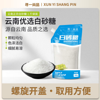 移动端、京东百亿补贴：寻一尚品 白砂糖 500g 1袋