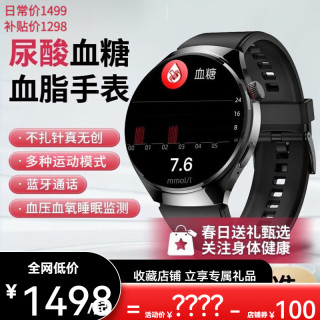 lieve 手机适用智能血糖血压监测智能手表健康监测血脂尿酸一体机移动电源 顶配版黑