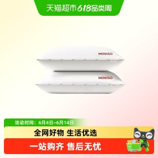 名创优品 全棉立体高枕 枕头 一对装 白色
