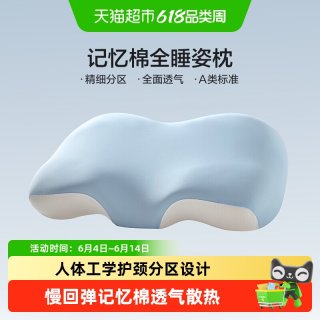 LOVO 枕头枕芯记忆棉枕侧睡透气护颈椎助睡眠成人学生宿