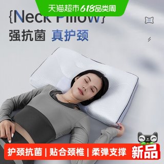 舒达 护颈椎助睡眠枕 0.77kg 乳白色