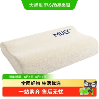 MLILY 慢回弹零压记忆棉枕头 S号低枕款 1.8kg