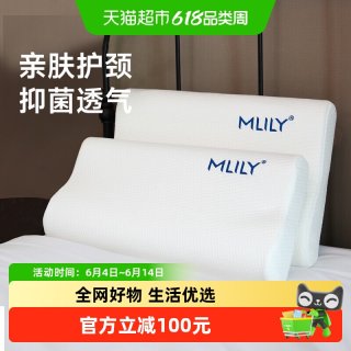MLILY 慢回弹零压记忆棉枕头 7/10*50*30cm 常规款