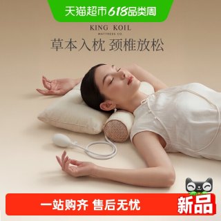 金可儿 6979486170306 颈椎枕 50x40x10cm 乳白色