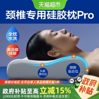 可韵 硅胶枕头 60cm*35cm 经典白