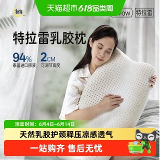 舒达 天然乳胶枕头 护颈枕 1190g 紫色